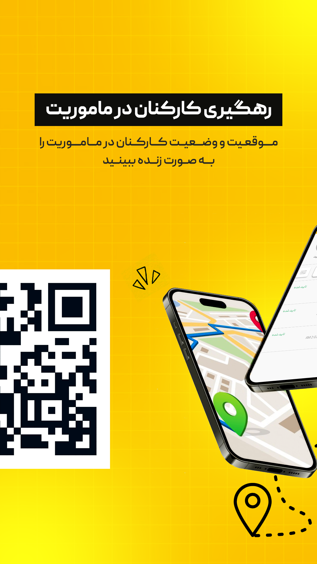 اسکرین شات 5 برنامه تینو | مدیریت حضور و غیاب کارکنان