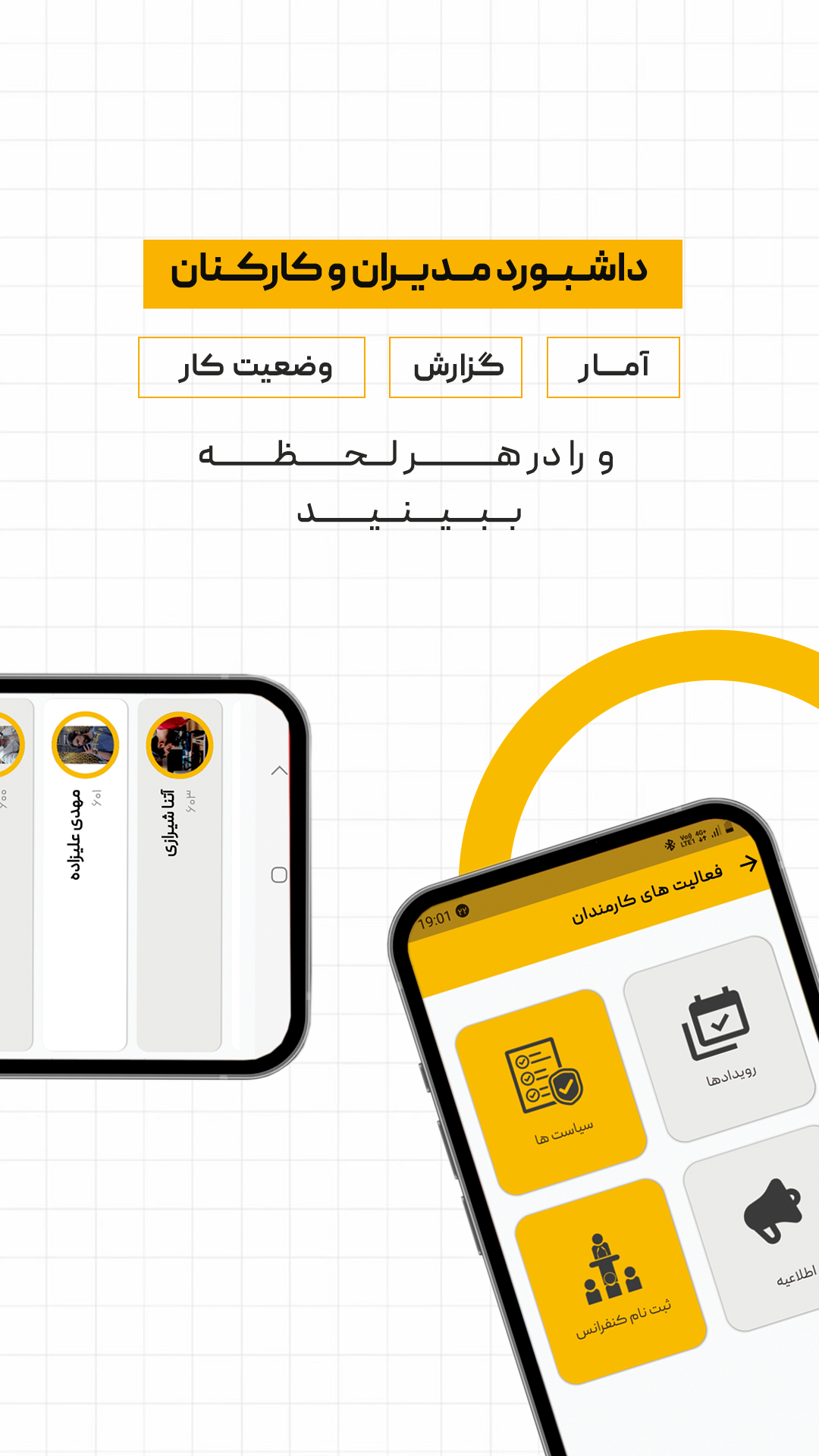 اسکرین شات 2 برنامه تینو | مدیریت حضور و غیاب کارکنان