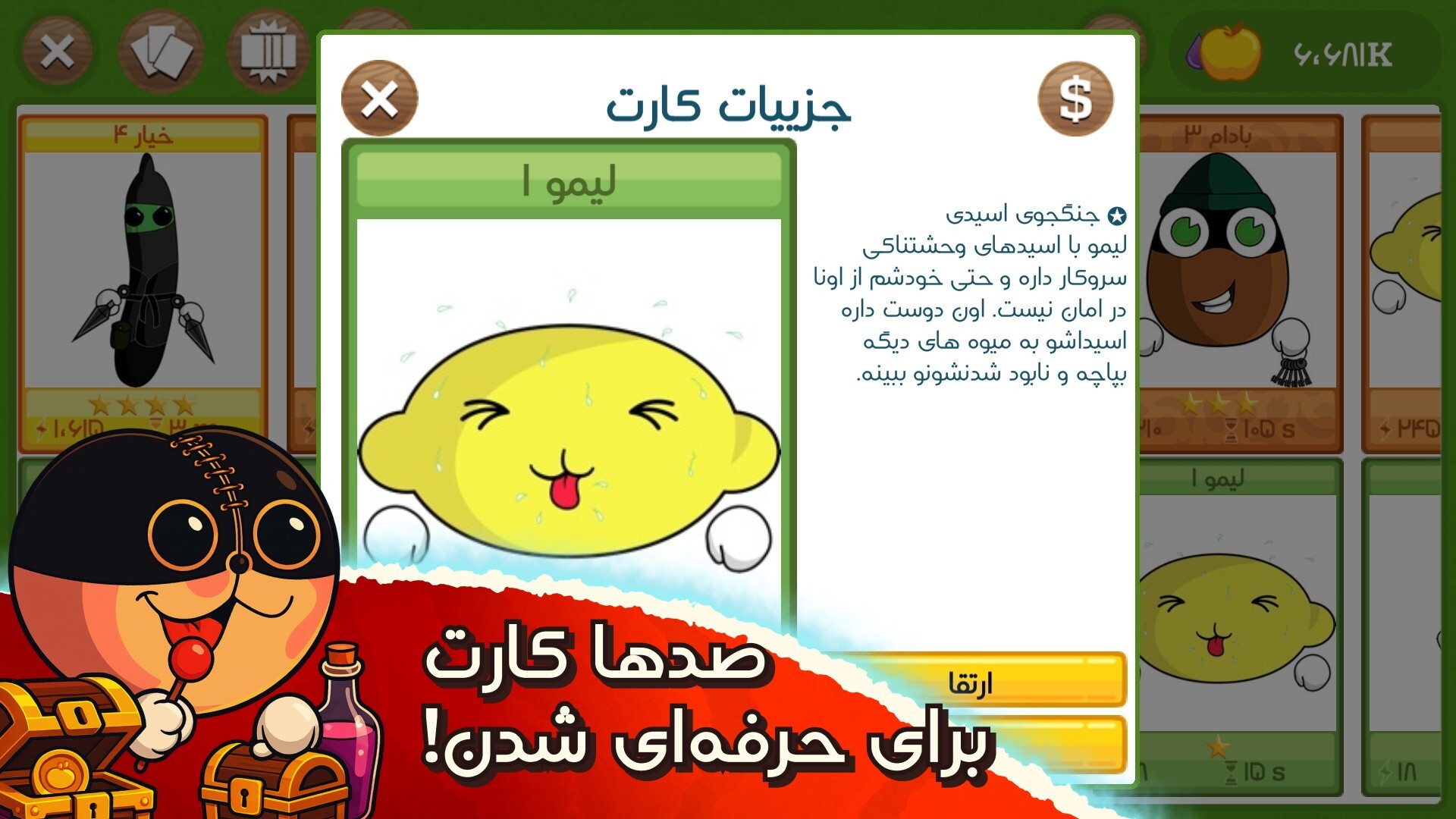 اسکرین شات 8 بازی فروتکرفت: بازی استراتژیک آنلاین