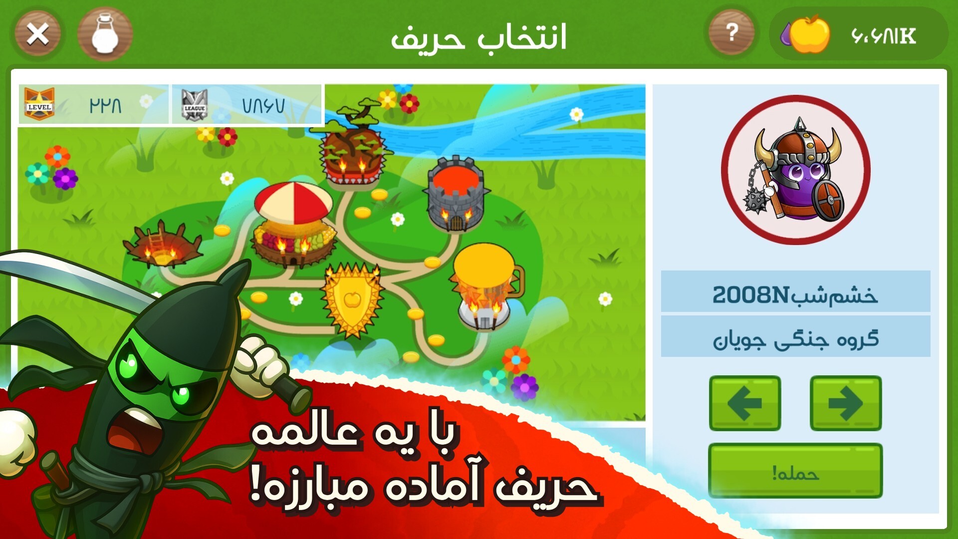 اسکرین شات 2 بازی فروتکرفت: بازی استراتژیک آنلاین