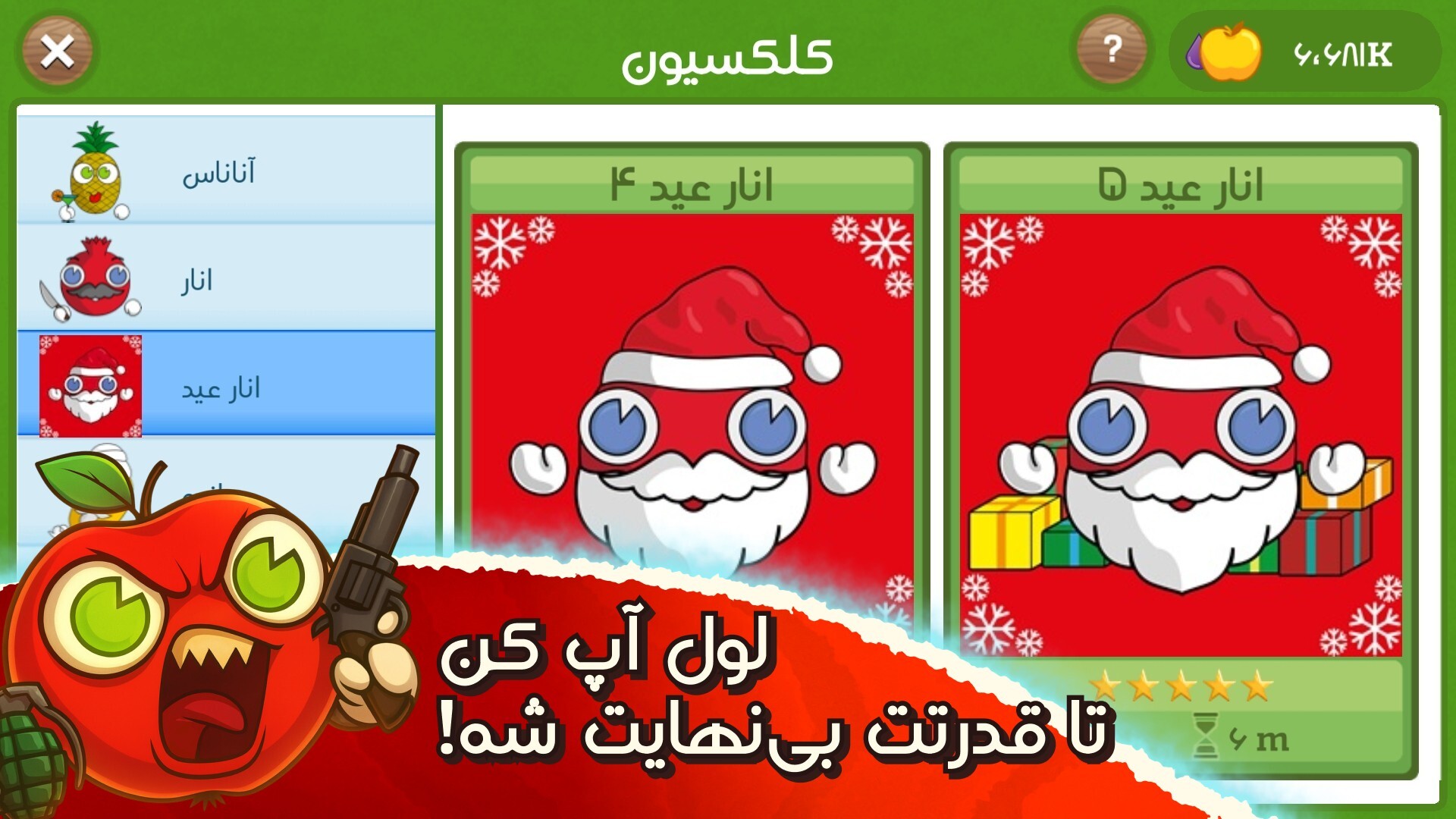 اسکرین شات 5 بازی فروتکرفت: بازی استراتژیک آنلاین