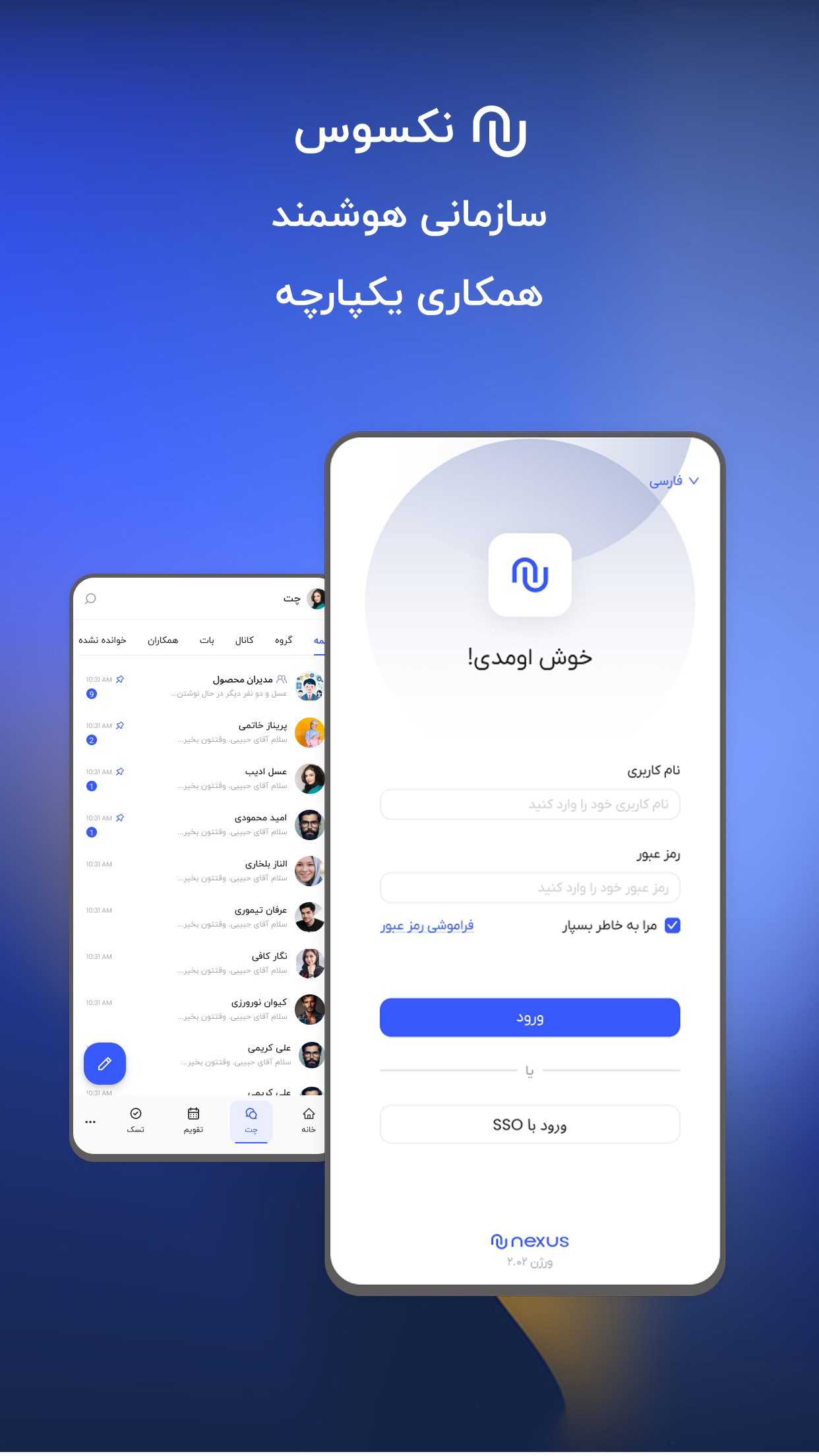 اسکرین شات 1 برنامه ‏‏نکسوس ورکپلیس