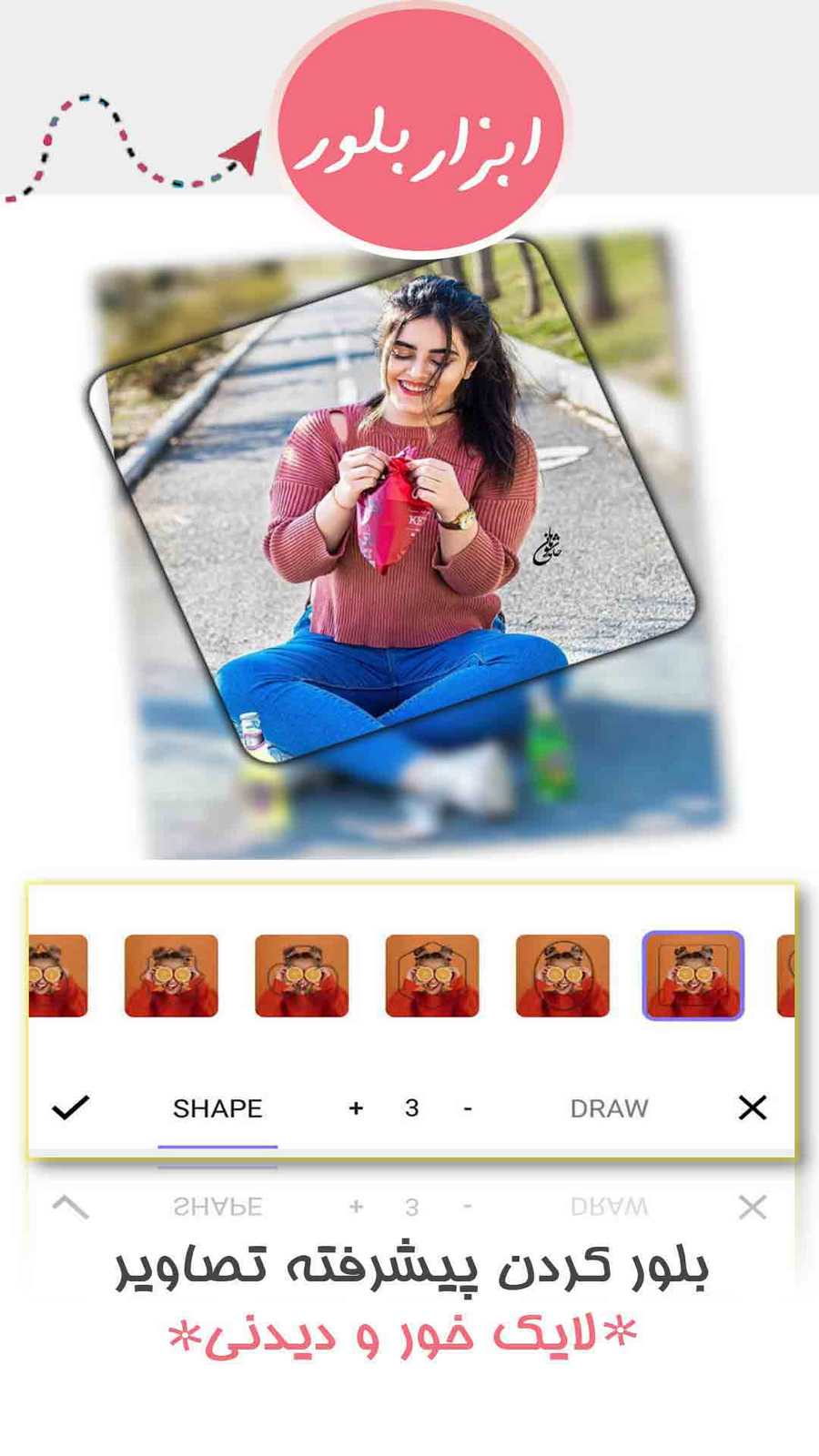 اسکرین شات 6 برنامه ویرایشگر عکس | کلاژ+افکت زیبا