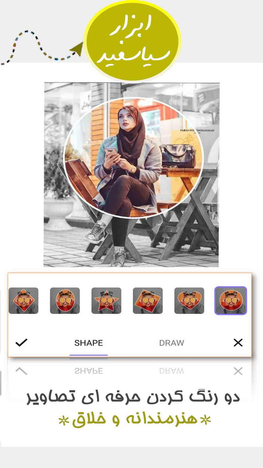 اسکرین شات 7 برنامه ویرایشگر عکس | کلاژ+افکت زیبا