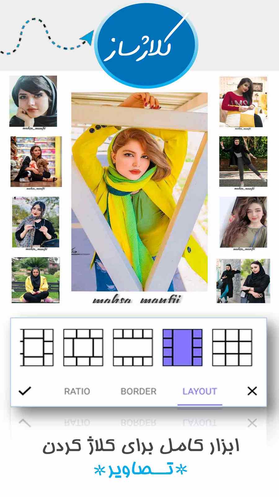 اسکرین شات 1 برنامه ویرایشگر عکس | کلاژ+افکت زیبا
