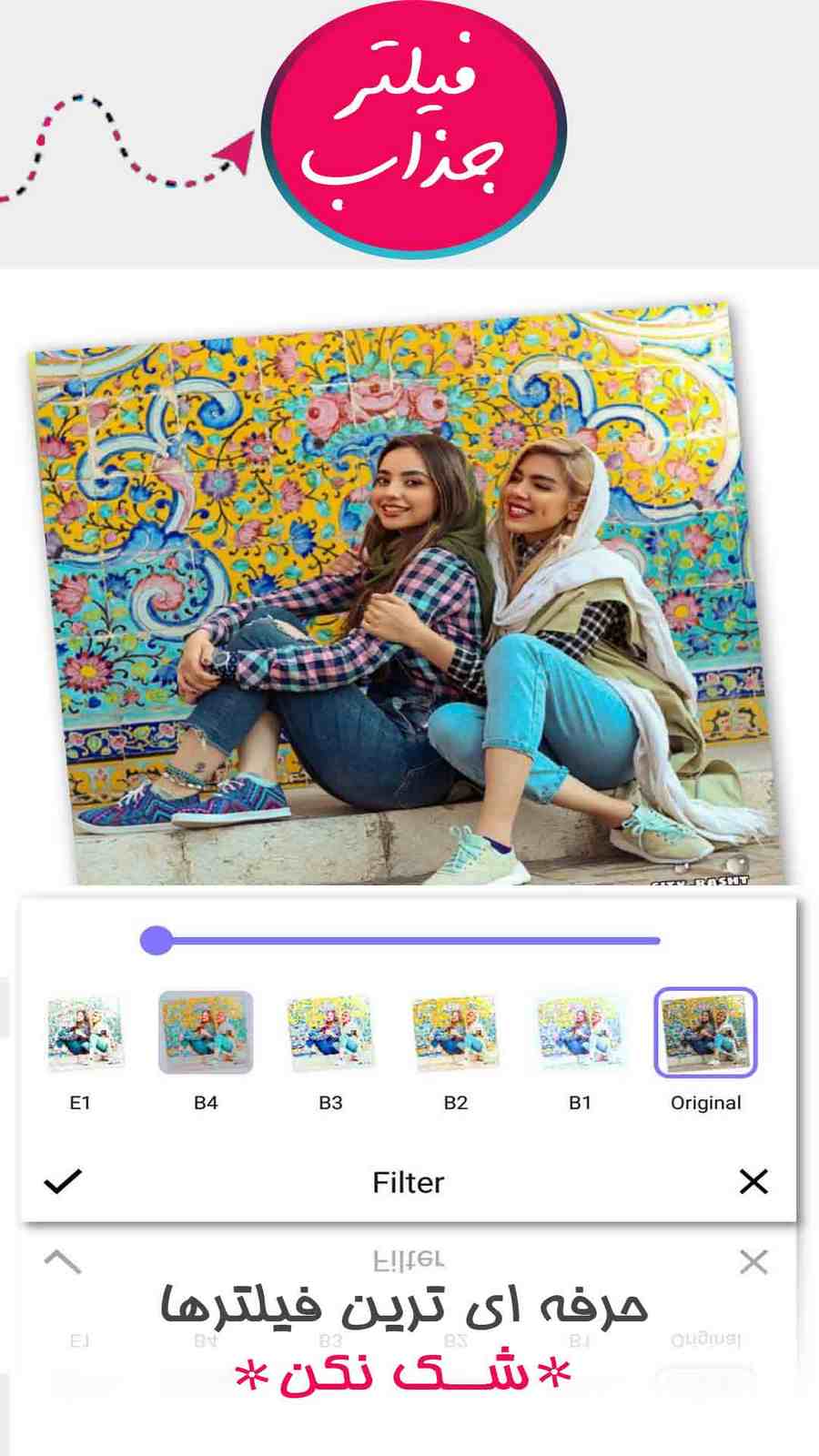 اسکرین شات 2 برنامه ویرایشگر عکس | کلاژ+افکت زیبا