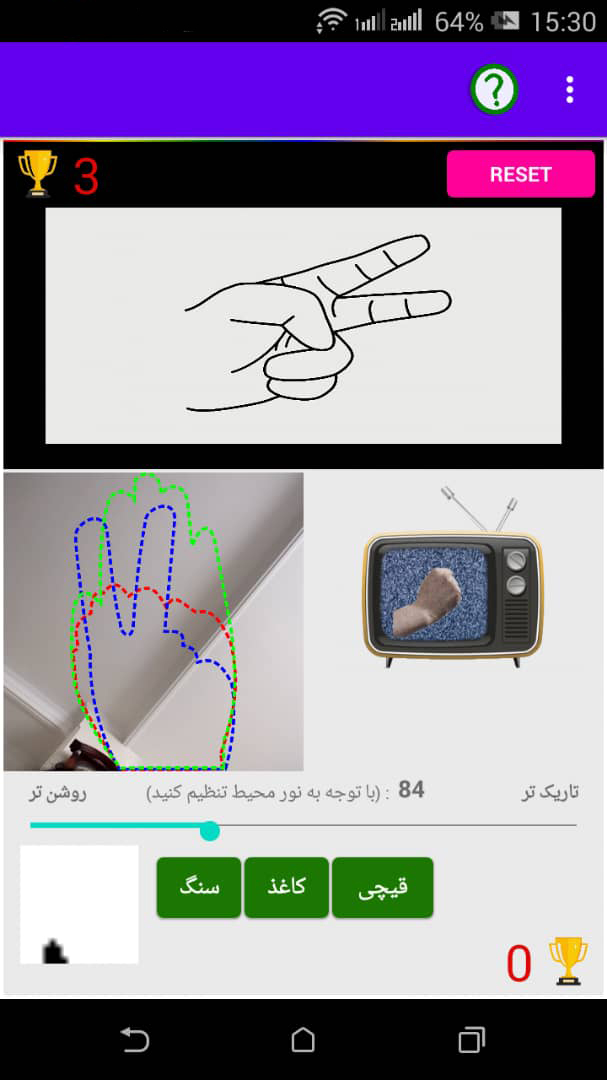 اسکرین شات 3 بازی سنگ کاغذ قیچی (با دوربین)