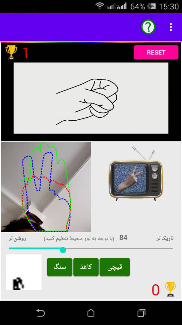 اسکرین شات 5 بازی سنگ کاغذ قیچی (با دوربین)