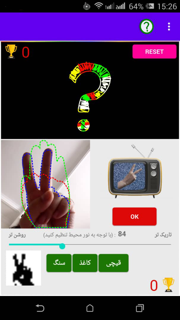 اسکرین شات 1 بازی سنگ کاغذ قیچی (با دوربین)