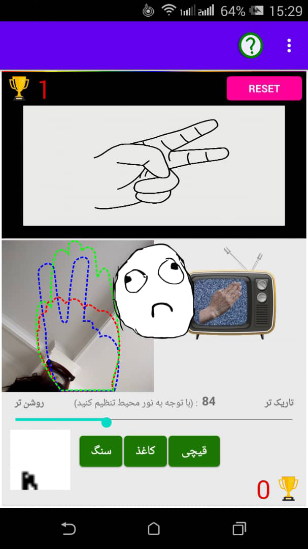 اسکرین شات 4 بازی سنگ کاغذ قیچی (با دوربین)