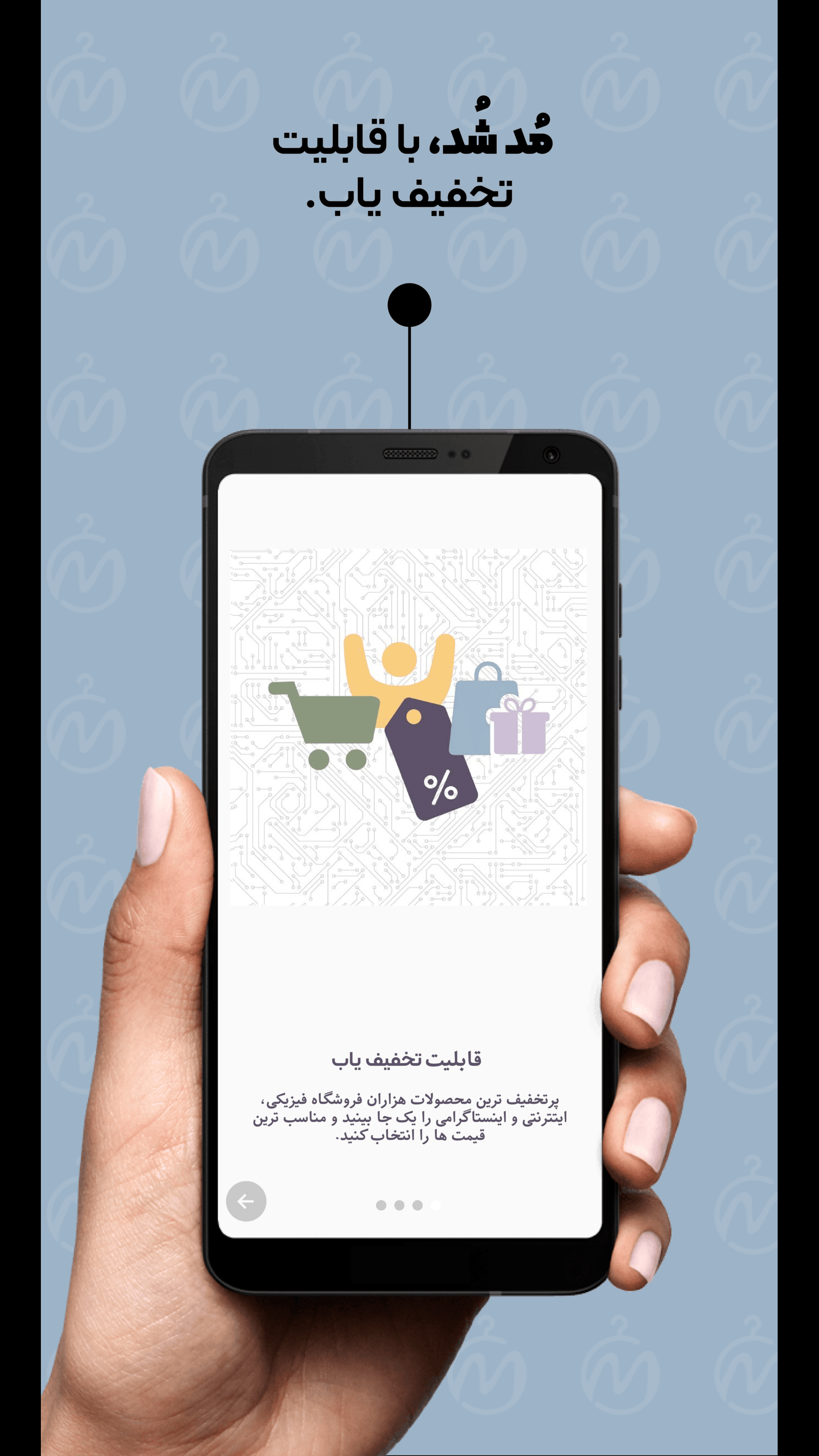 اسکرین شات 4 برنامه ‏‏مُد شُد