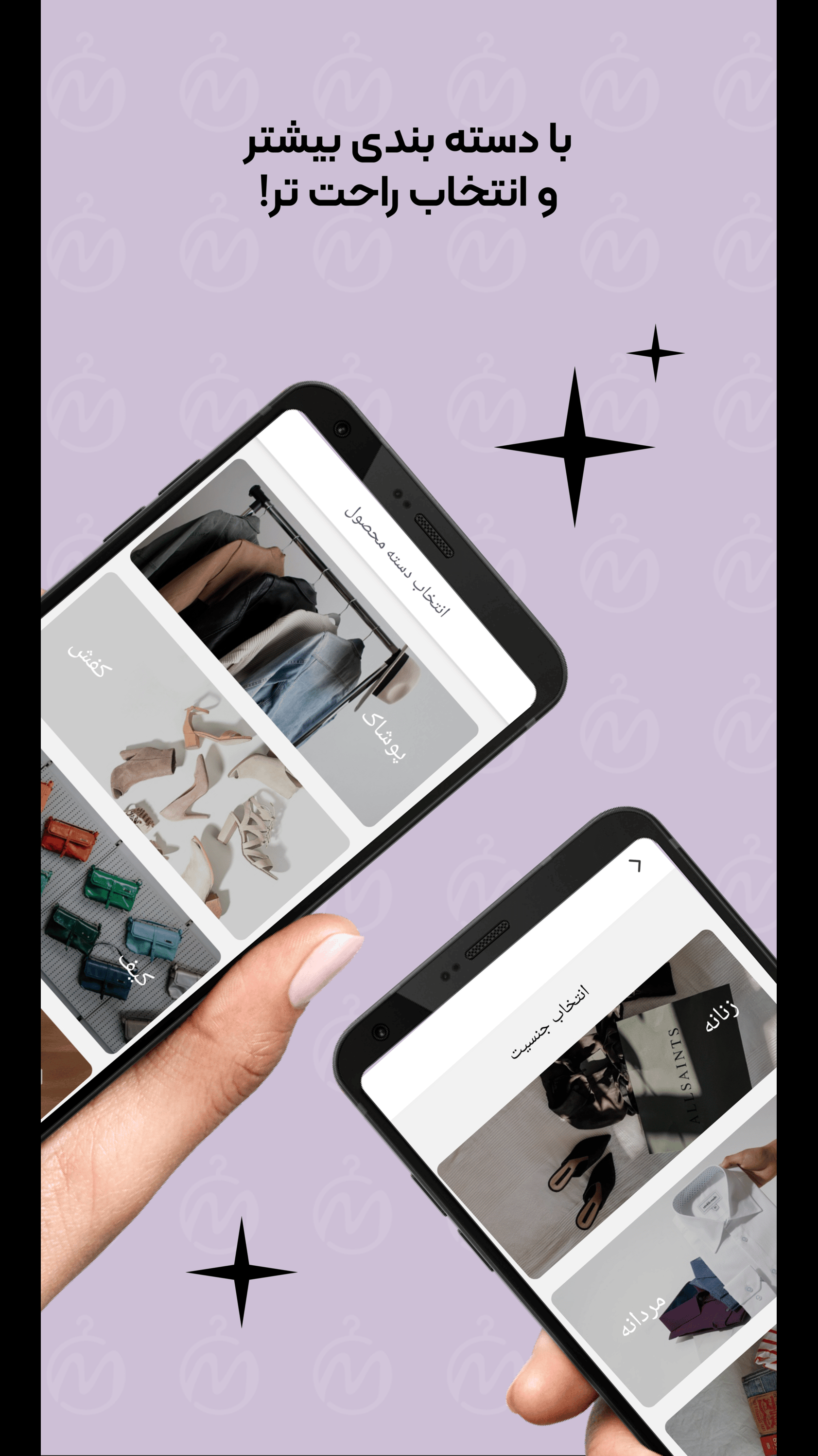 اسکرین شات 7 برنامه ‏‏مُد شُد