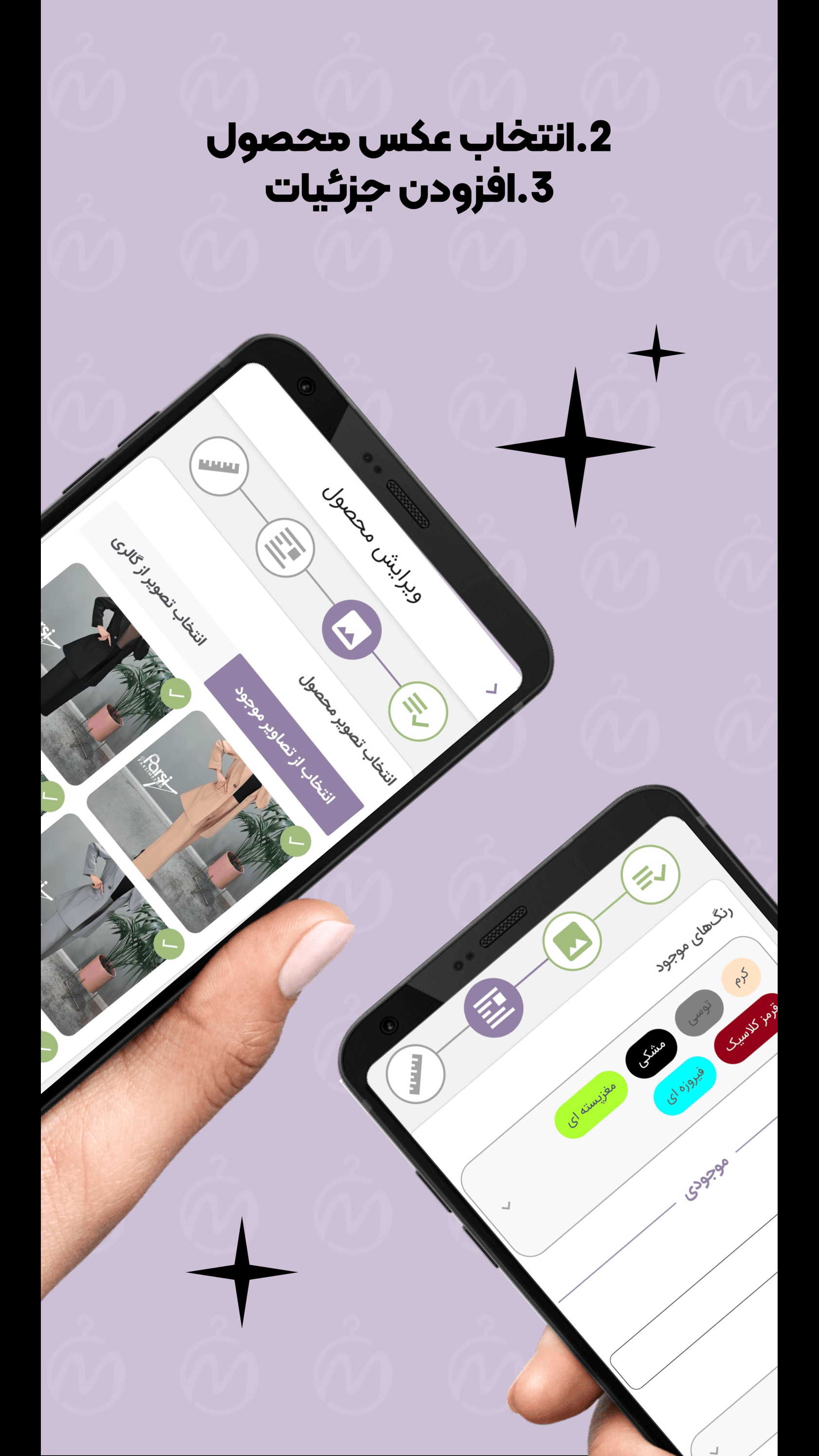 اسکرین شات 7 برنامه ‏‏پنل فروشندگان مُد شُد