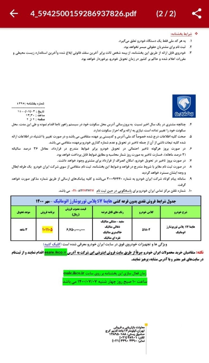 اسکرین شات 3 برنامه پی دی اف خوان PDF Reader