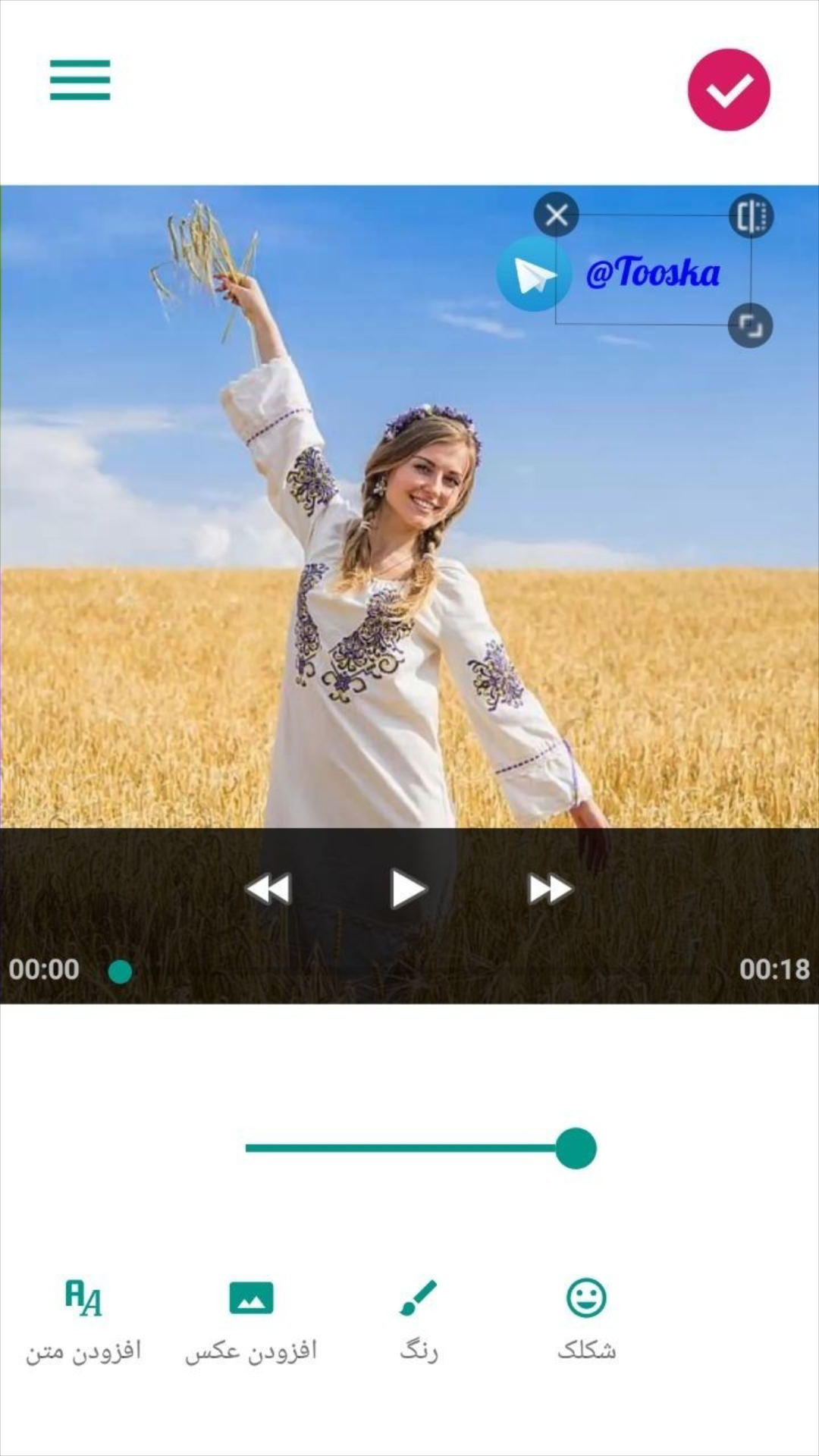 اسکرین شات 7 برنامه ‏اضافه کردن متن به عکس و فیلم