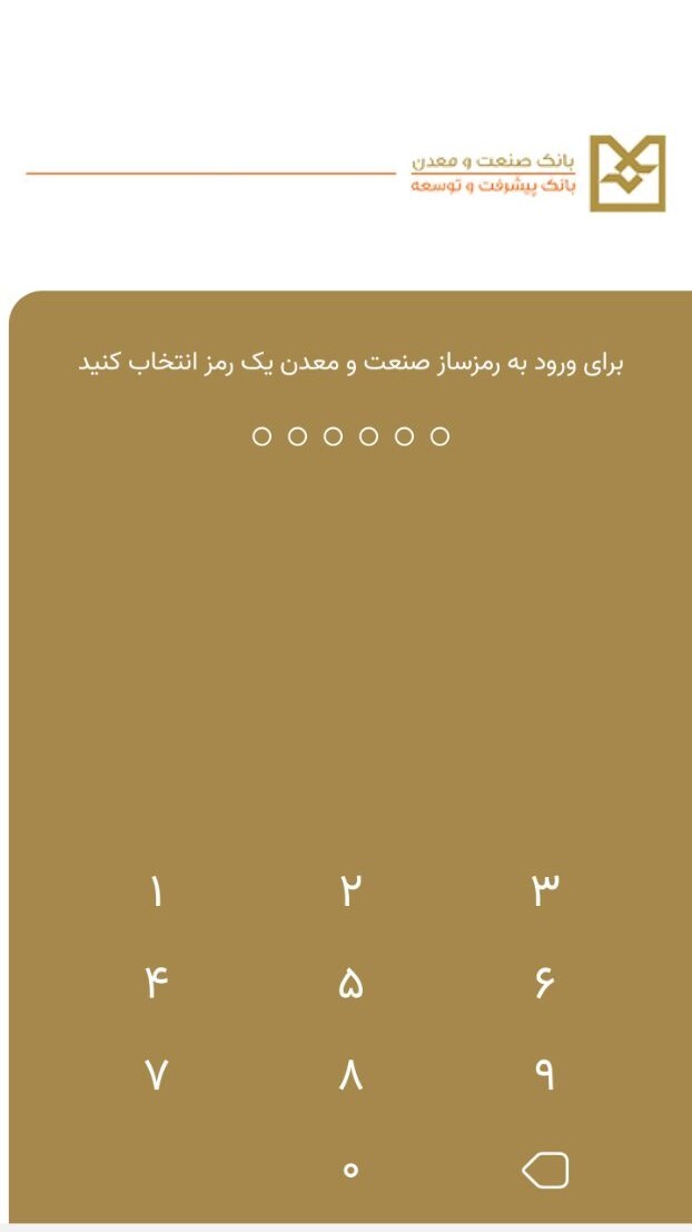 اسکرین شات 4 برنامه همراه بانک صنعت و معدن