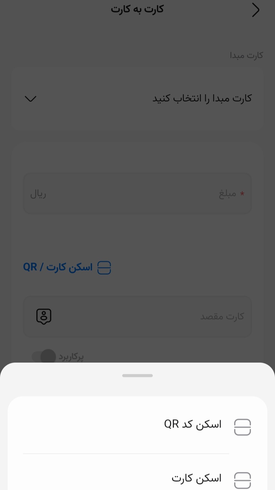 اسکرین شات 3 برنامه ‏مهرینو، همراه بانک مهرایران