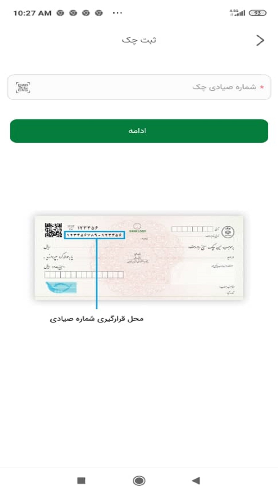 اسکرین شات 3 برنامه همپا (همراه بانک پست بانک)