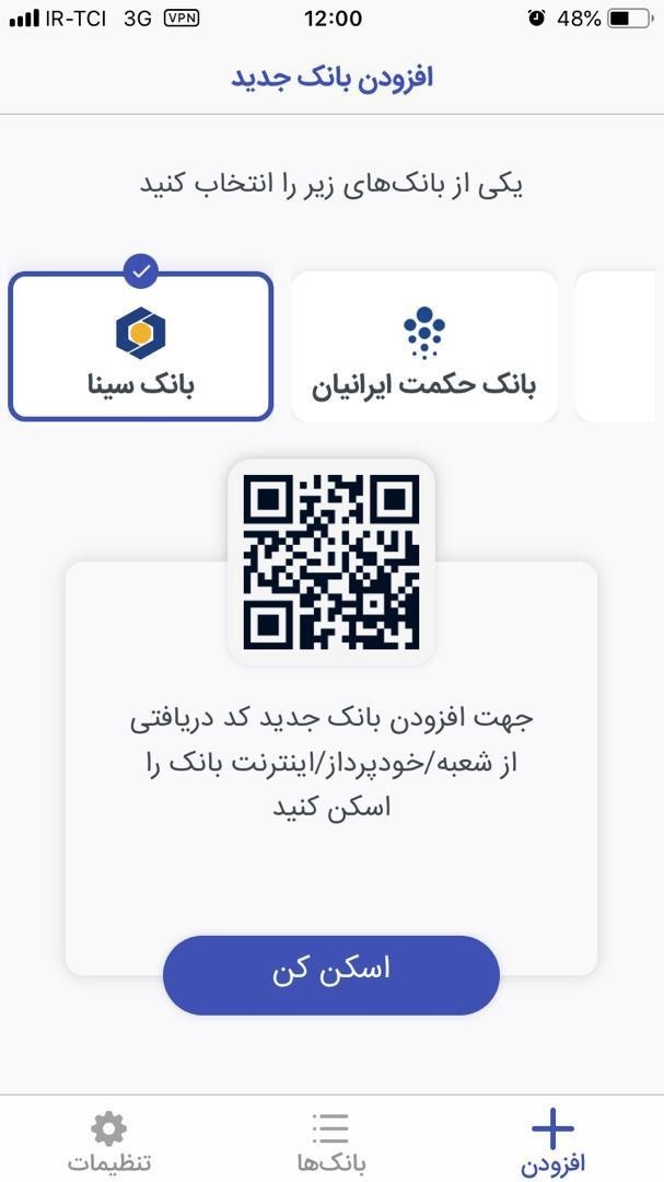 اسکرین شات 5 برنامه ارس (رمز یکبار مصرف)