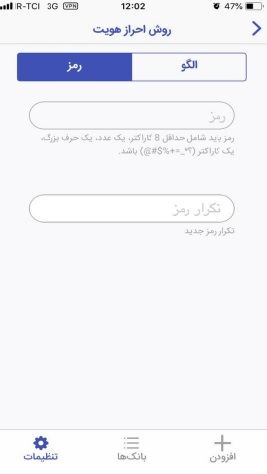 اسکرین شات 3 برنامه ارس (رمز یکبار مصرف)