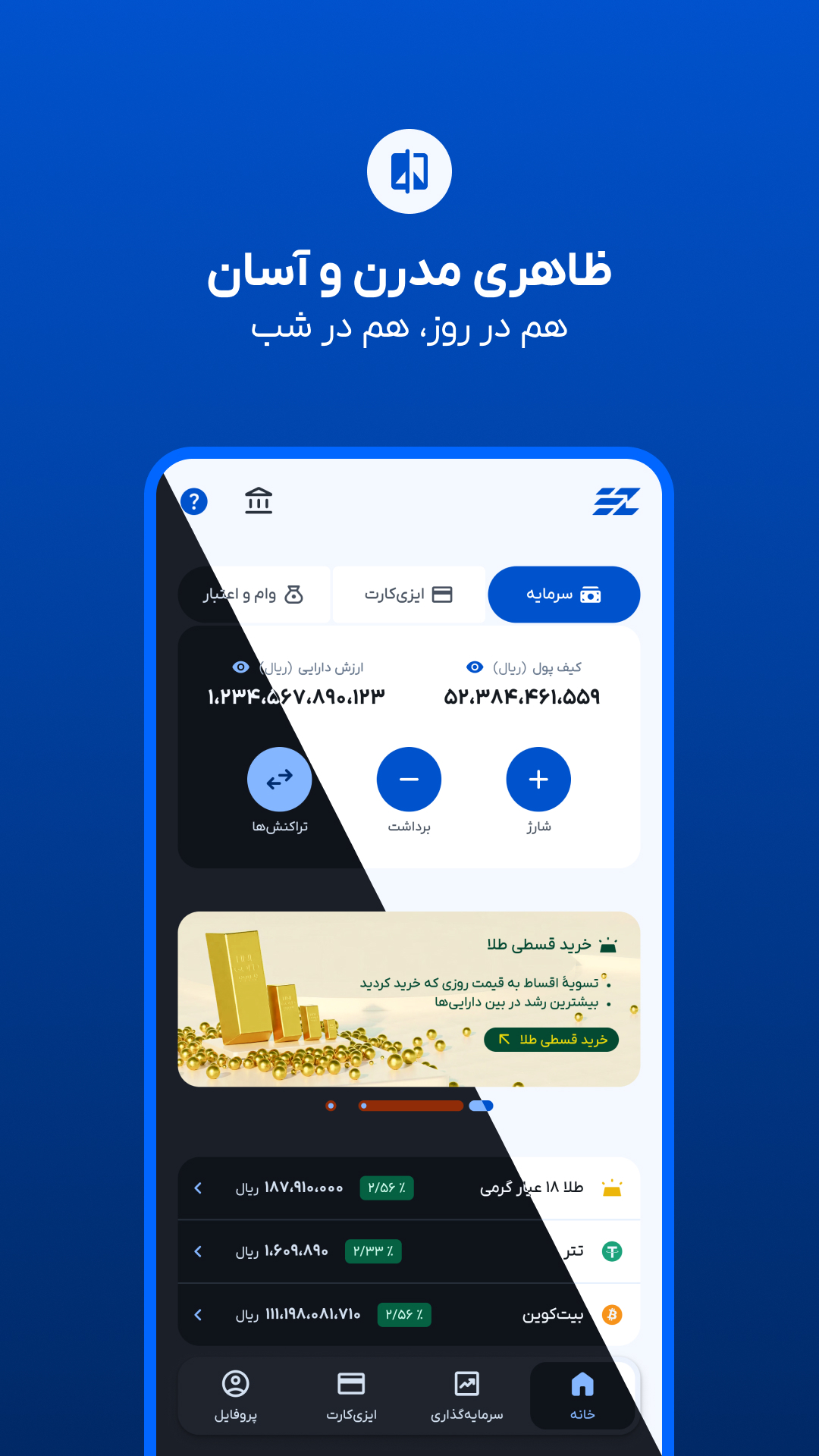 اسکرین شات 3 برنامه ‏‏ایزی‌پی - سرمایه گذاری، وام و اعتبار