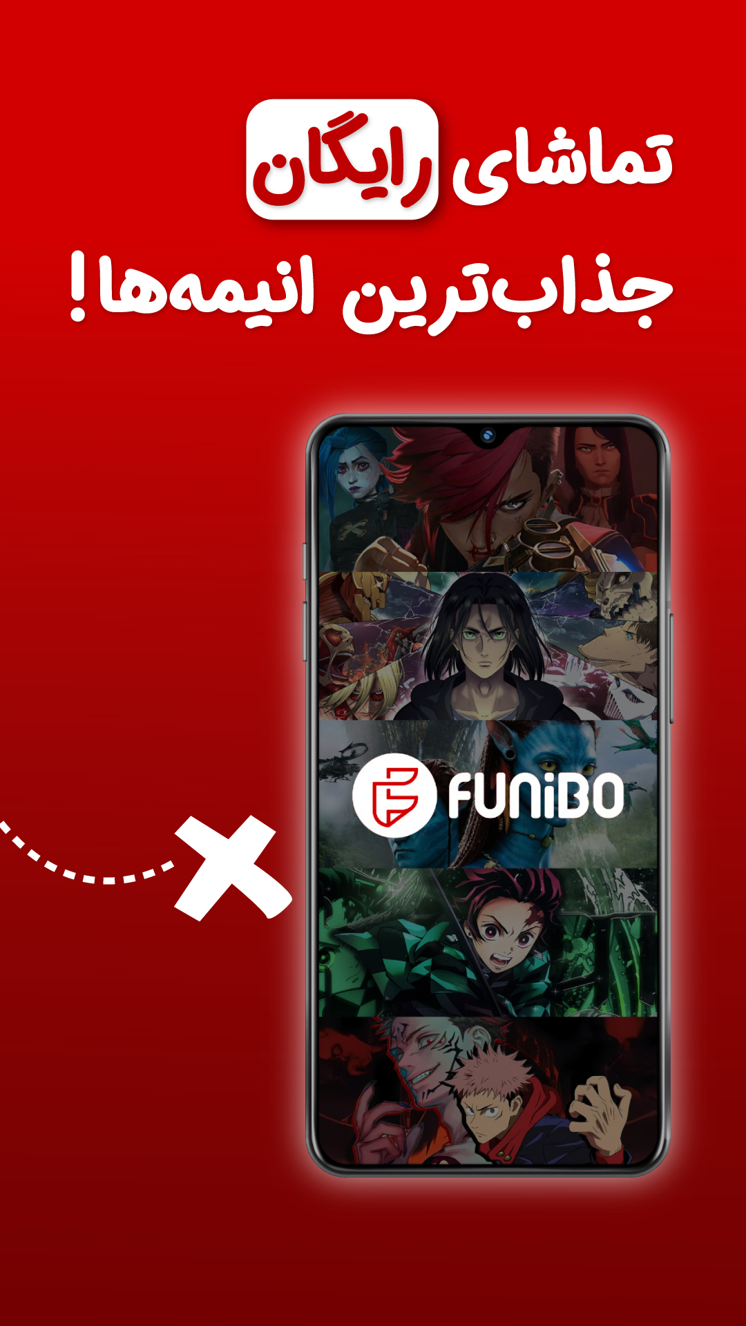 اسکرین شات 1 برنامه فانیبو | تماشای رایگان انیمه