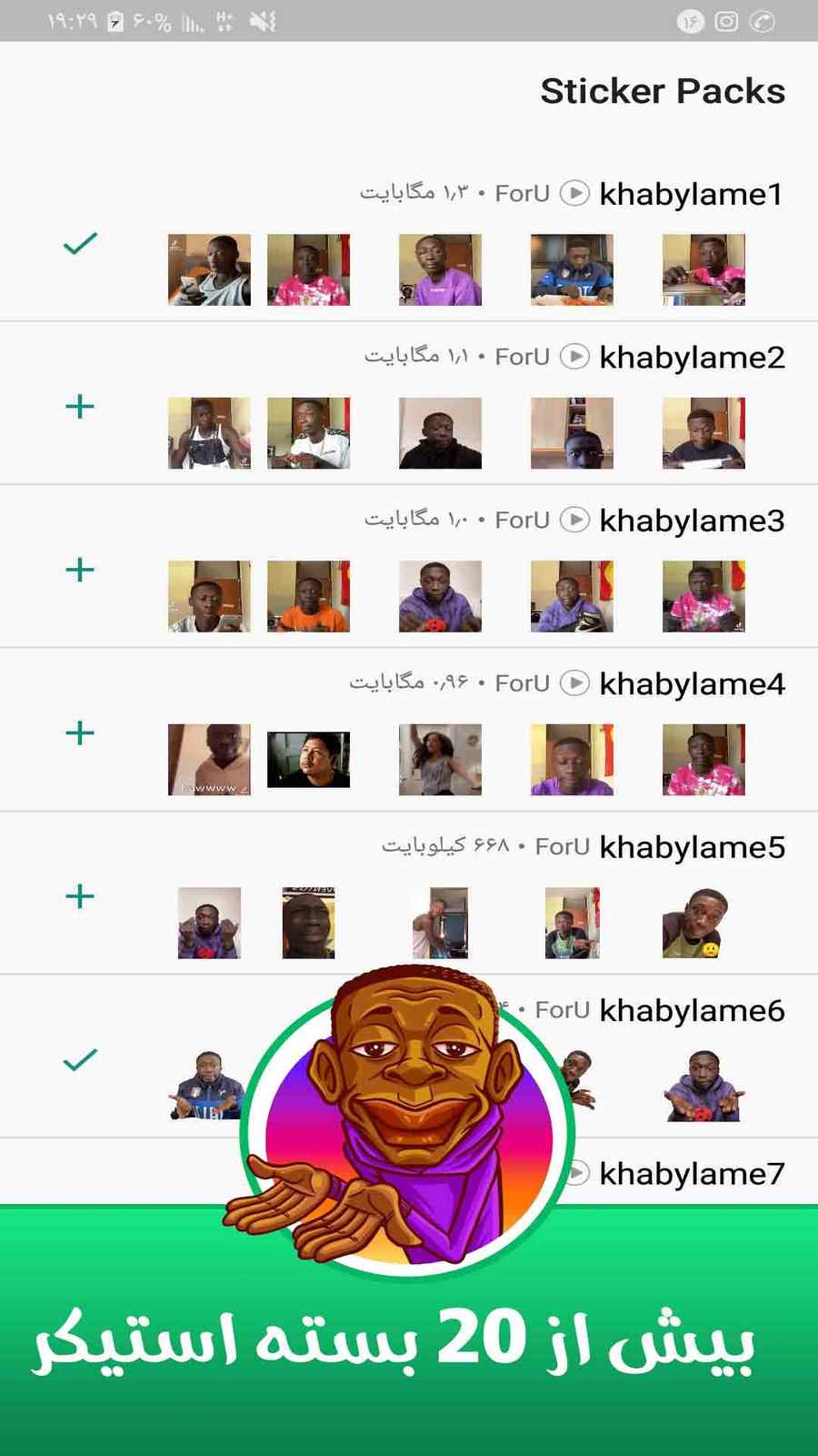 اسکرین شات 1 برنامه استیکر متحرک خابی | مستقیم واتساپ