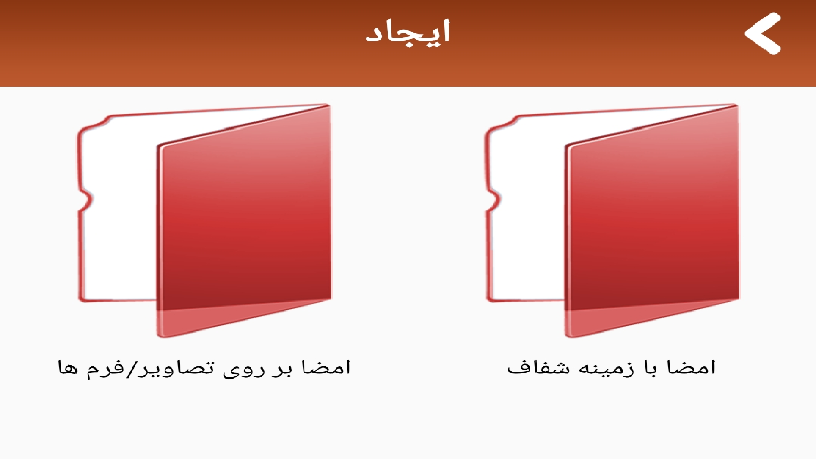 اسکرین شات 3 برنامه امضای دیجیتالی[نسخه طلایی]