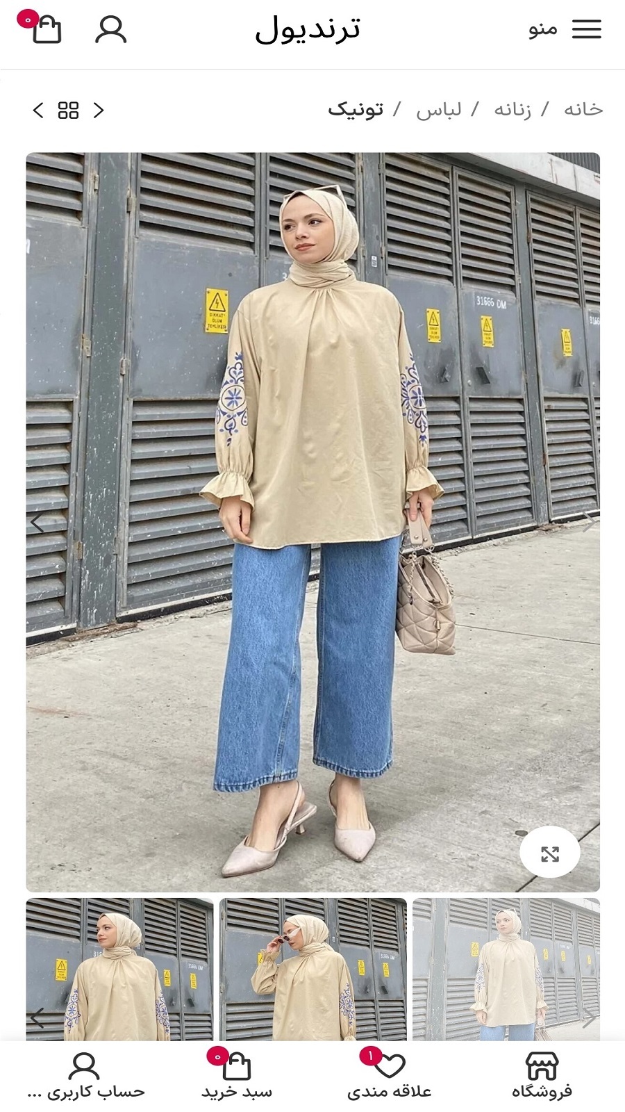 اسکرین شات 7 برنامه ترندیول | خرید آنلاین کالا