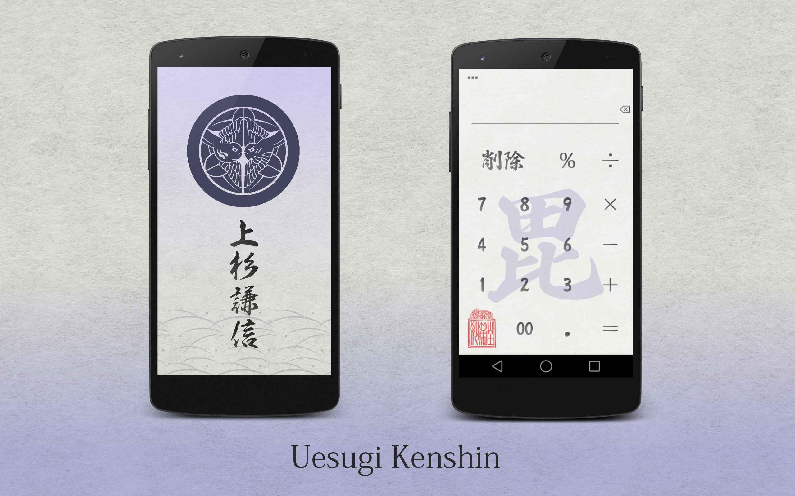 اسکرین شات 3 برنامه Samurai Calculator