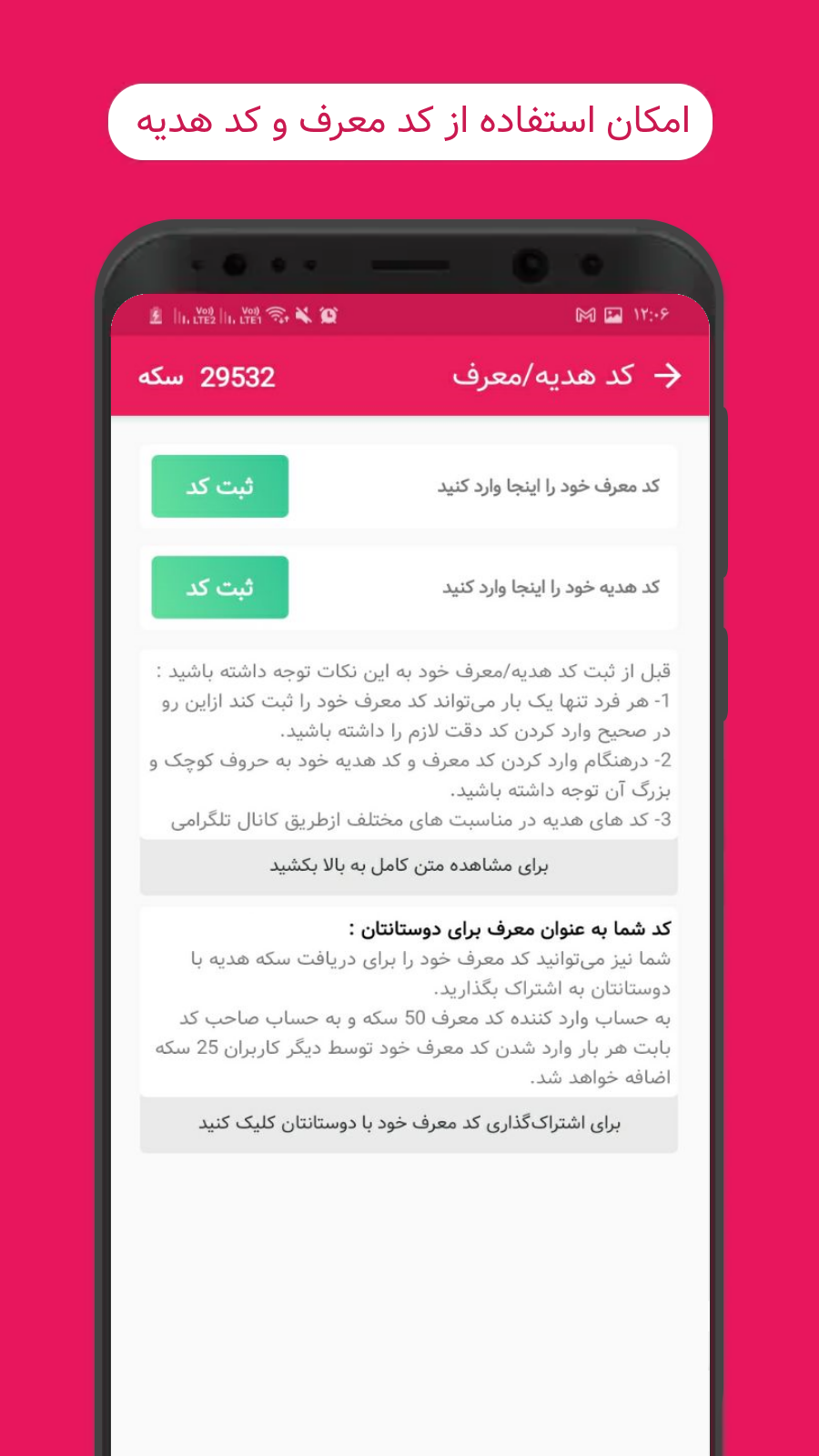 اسکرین شات 5 برنامه توربو فالوور بگیر آپارات