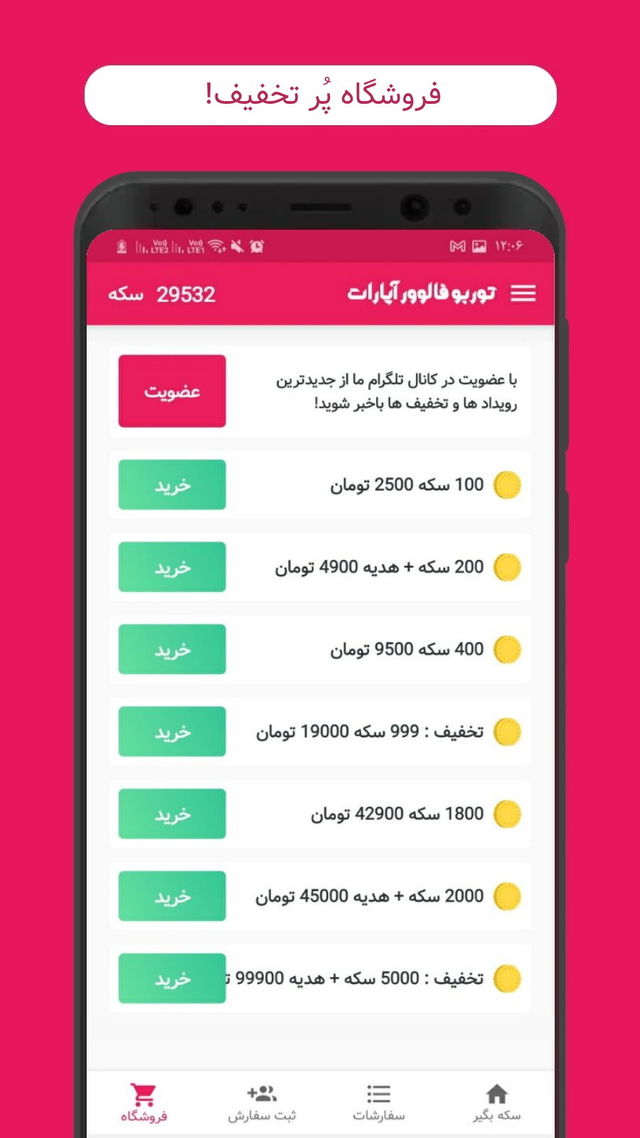 اسکرین شات 4 برنامه توربو فالوور بگیر آپارات