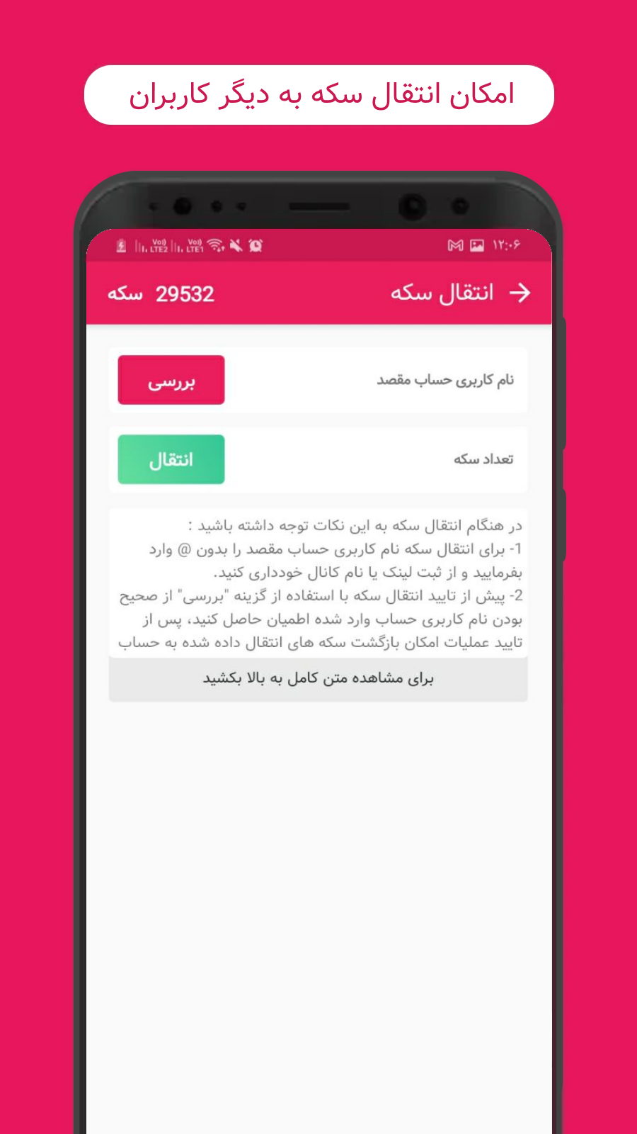 اسکرین شات 6 برنامه توربو فالوور بگیر آپارات