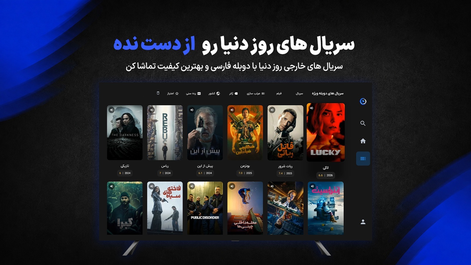 اسکرین شات 3 برنامه مووی پیکس - Android Tv