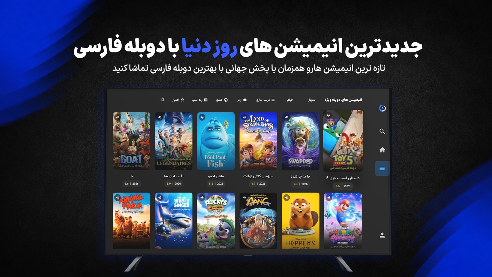 اسکرین شات 2 برنامه مووی پیکس - Android Tv