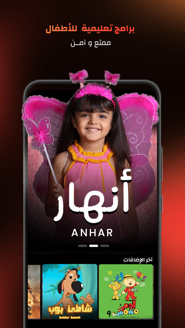 اسکرین شات 2 برنامه Weyyak وياك