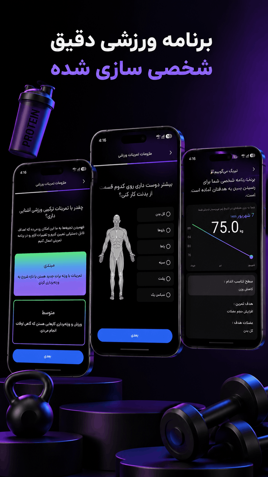 اسکرین شات 1 برنامه ‏‏توارکس | مربی هوشمند شخصی