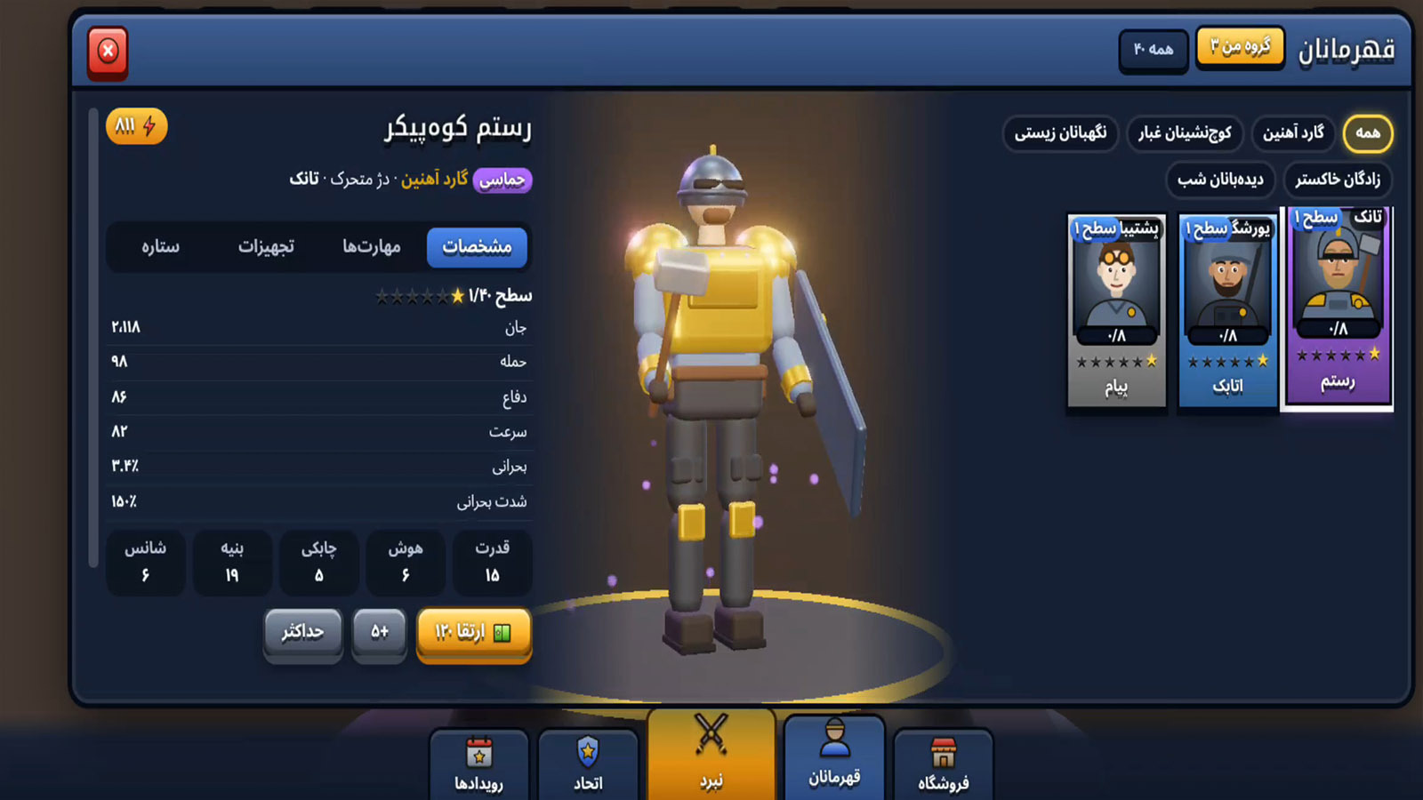 اسکرین شات 2 بازی ‏آخرین سپیده