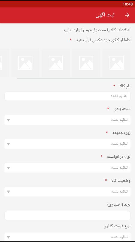 اسکرین شات 6 برنامه بازار اورانوس گروپ