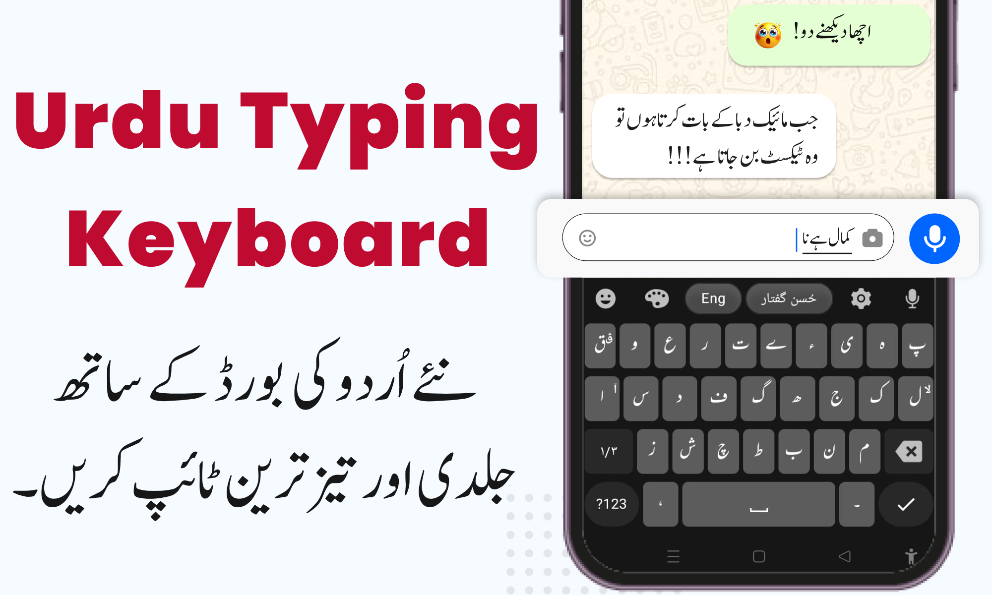 اسکرین شات 1 برنامه Urdu Keyboard - اردو