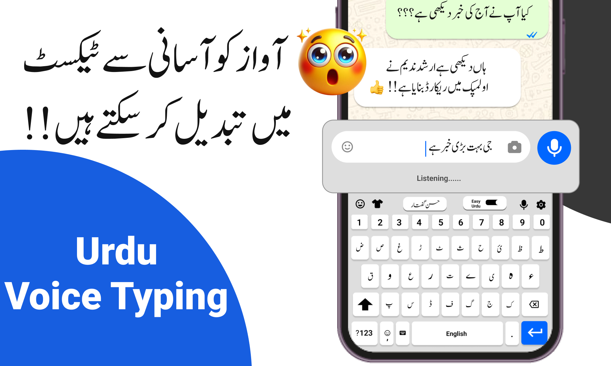 اسکرین شات 5 برنامه Urdu Keyboard