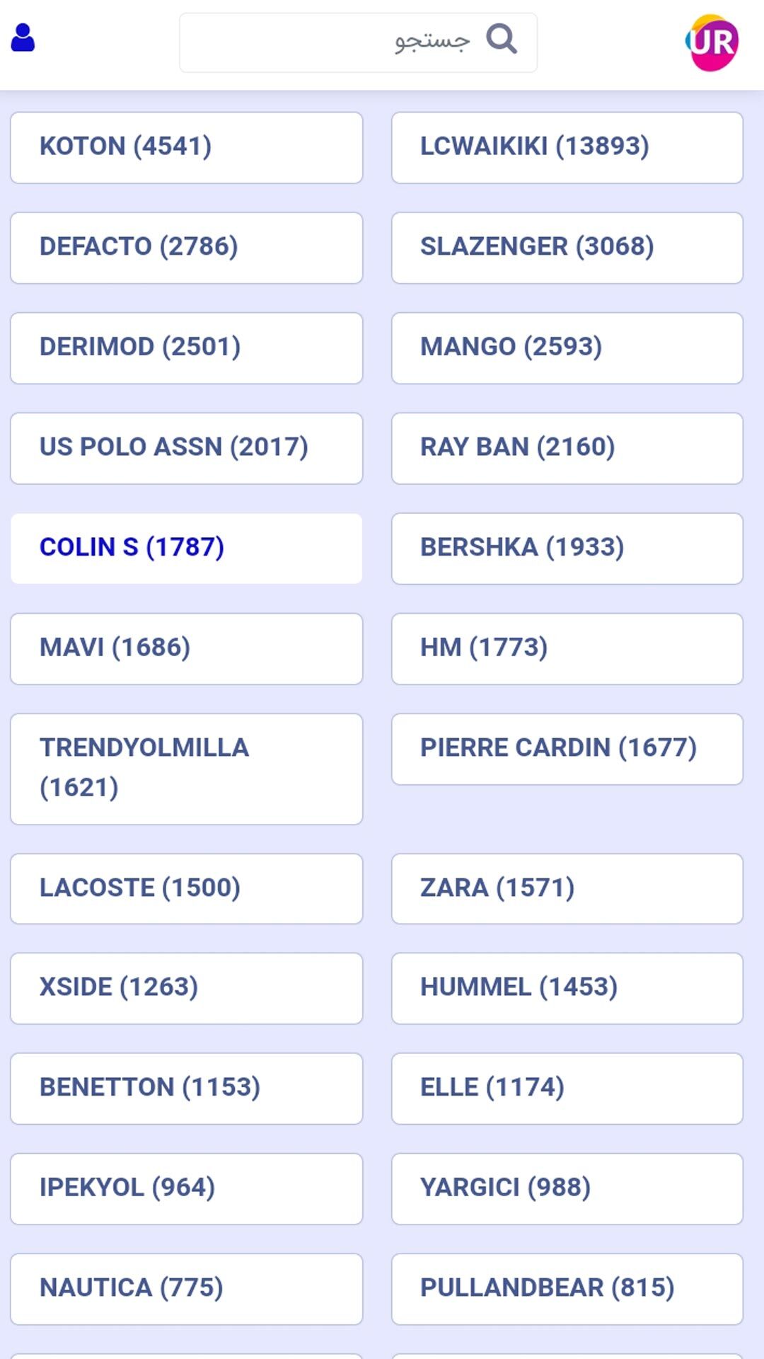 اسکرین شات 4 برنامه فروشگاه اینترنتی لباس یورمد