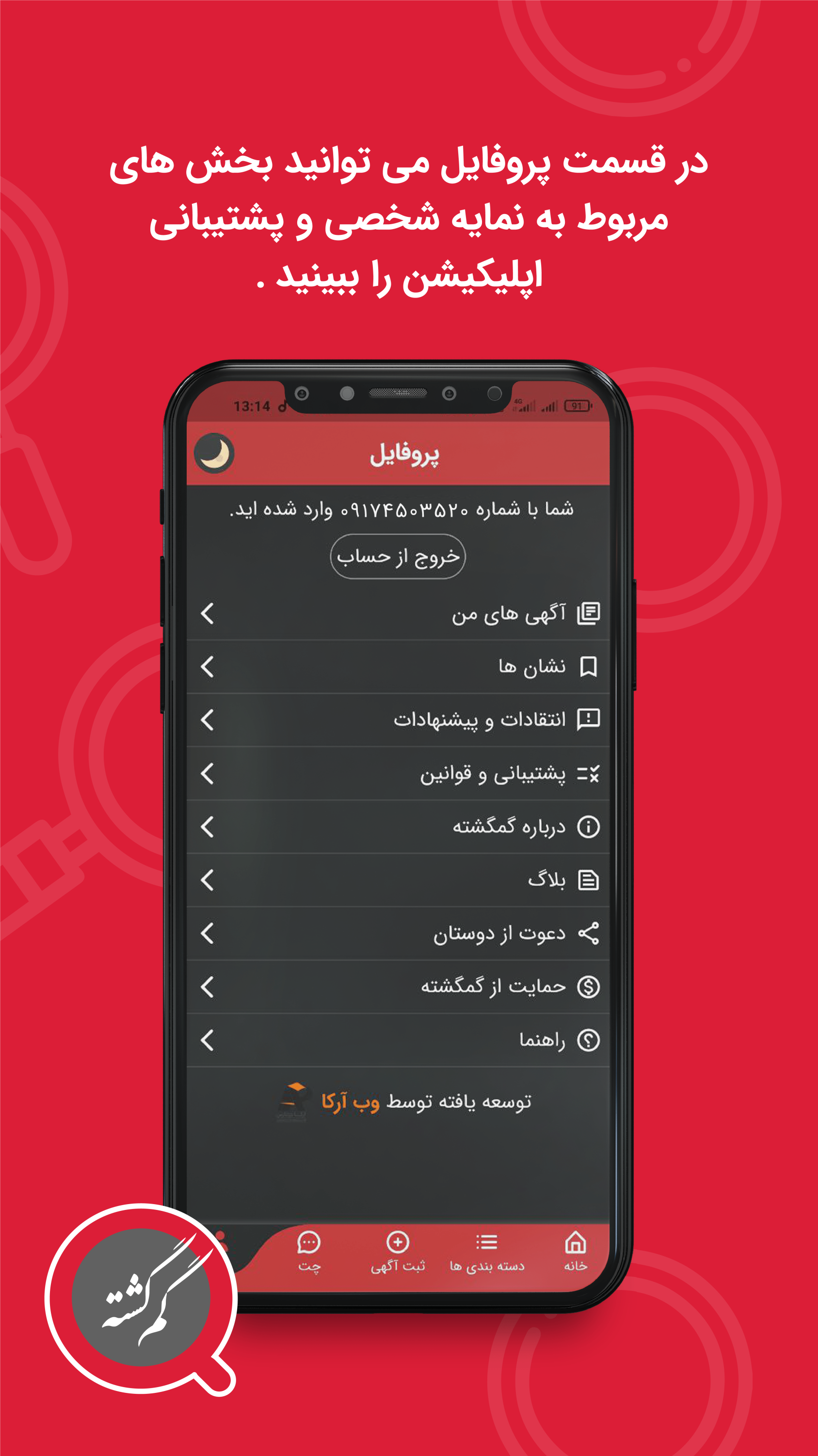 اسکرین شات 2 برنامه گم گشته