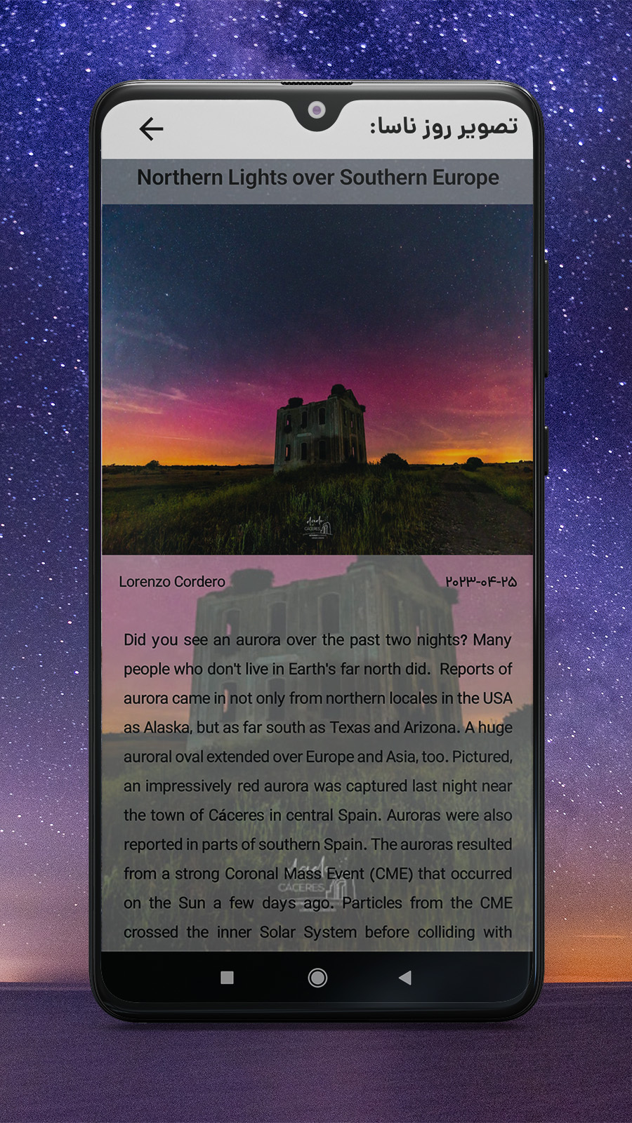 اسکرین شات 3 برنامه تقویم نجومی ستاره شناس