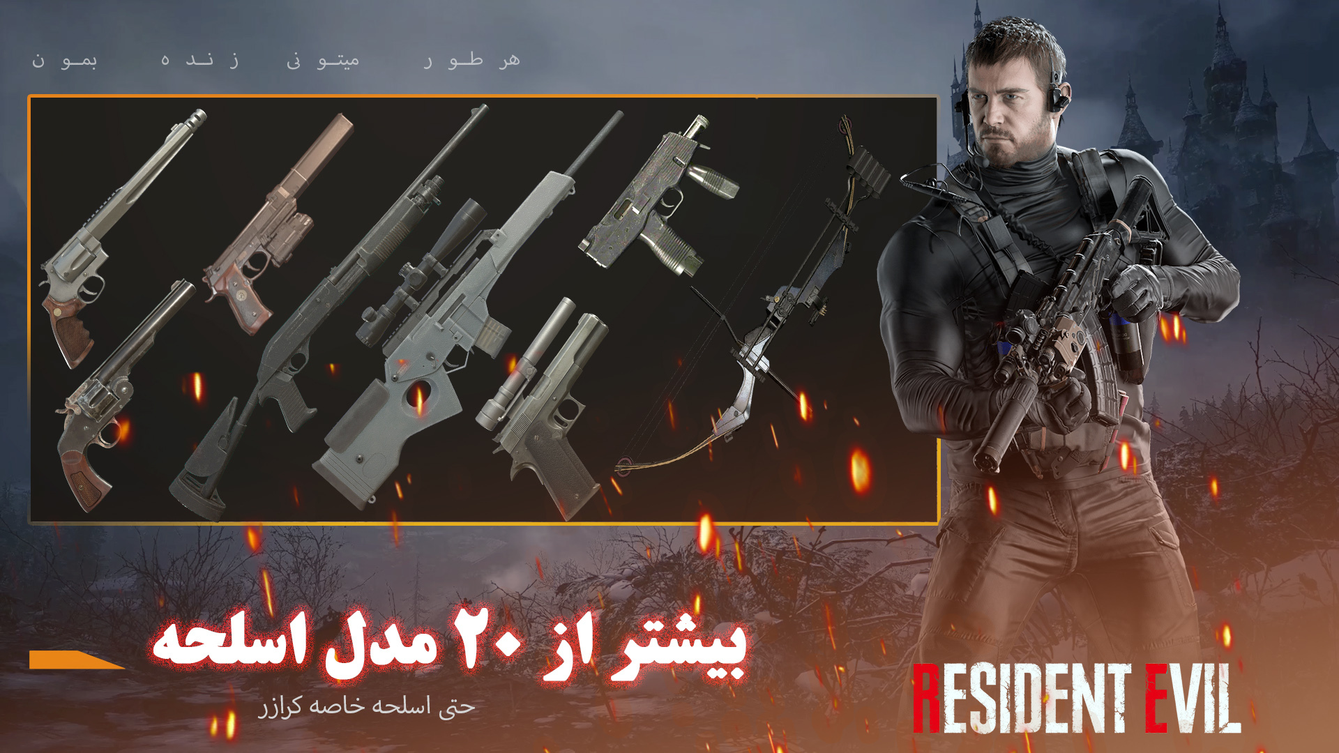 اسکرین شات 2 بازی (شبیه ساز) رزیدنت اویل 4 (بازی زامبی)