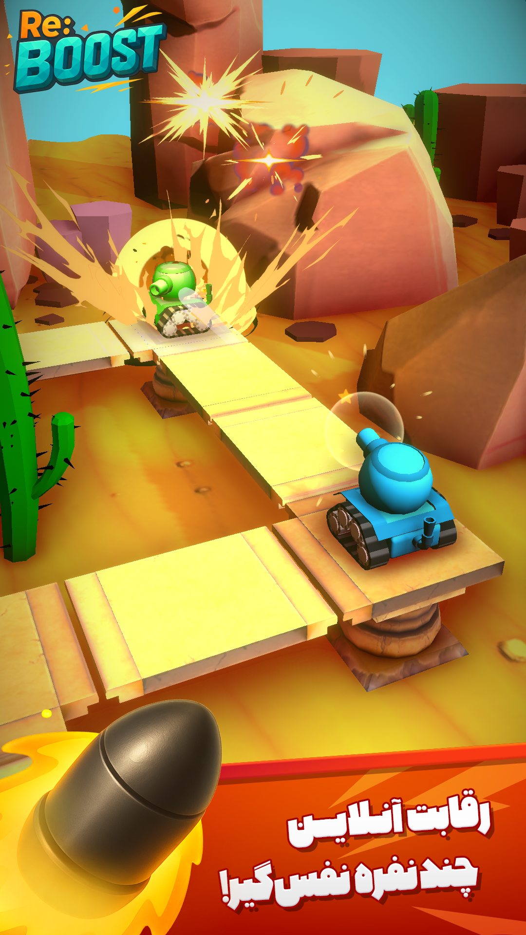 اسکرین شات 2 بازی ‏‏‏‏‏ریبوست