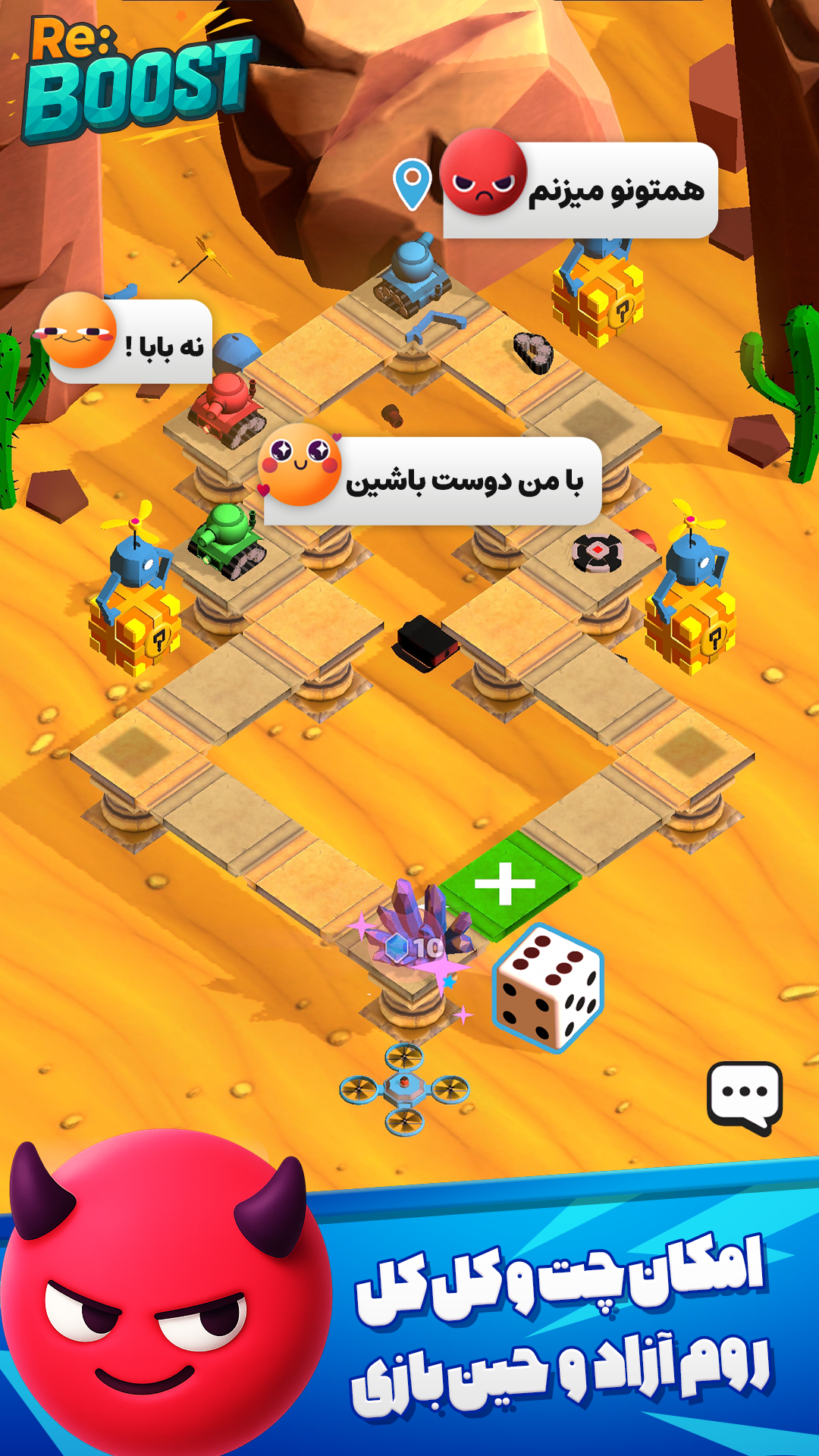 اسکرین شات 1 بازی ‏‏‏‏‏ریبوست