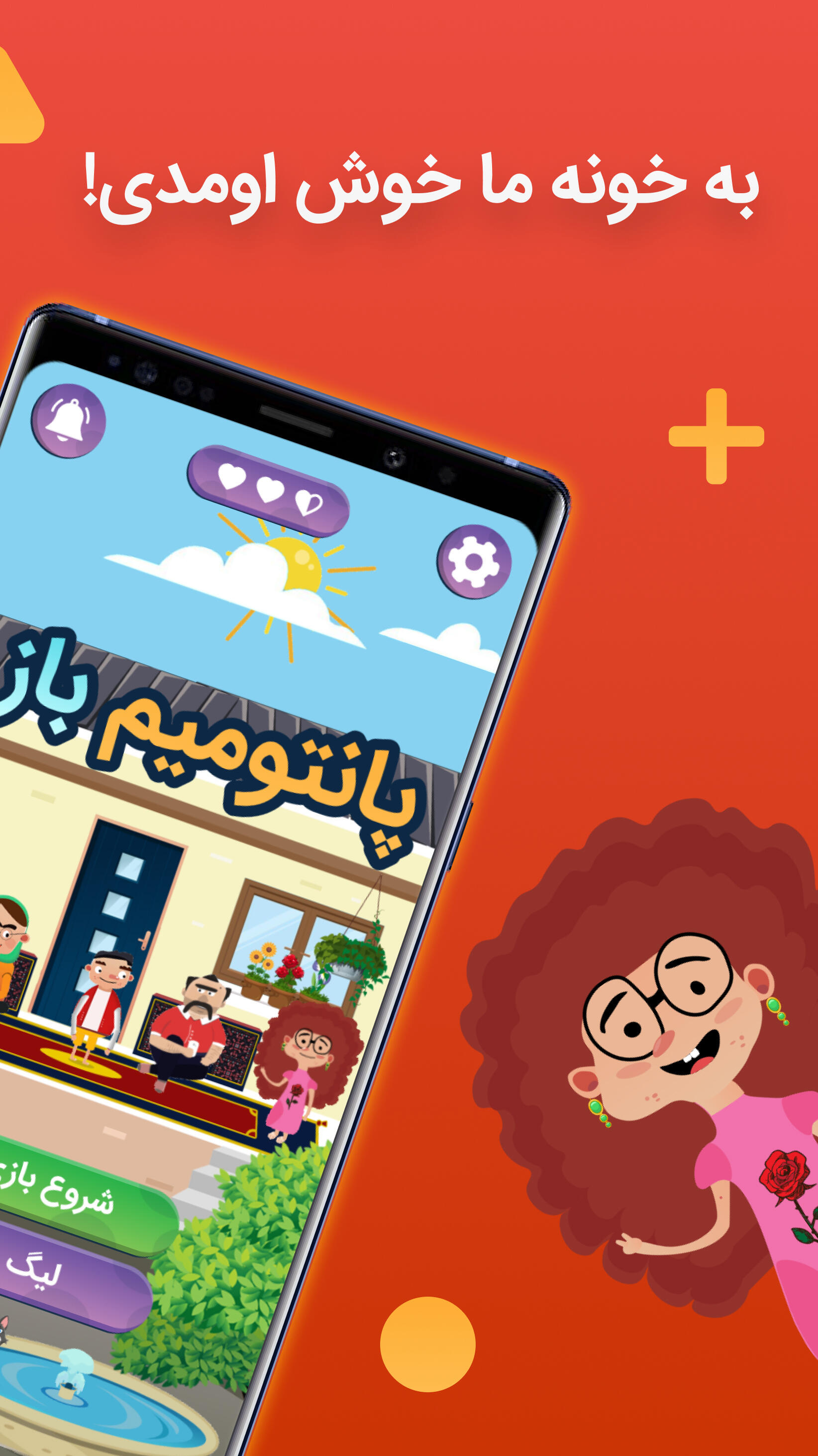 اسکرین شات 1 بازی پانتومیم باز | ادابازی | دورهمی