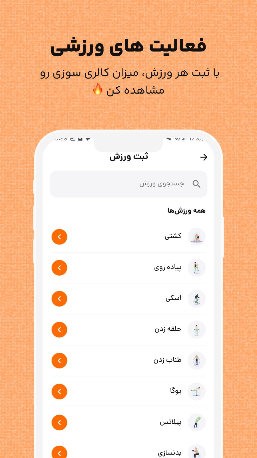اسکرین شات 14 برنامه ‏‏کم کالری | رژیم با هوش مصنوعی