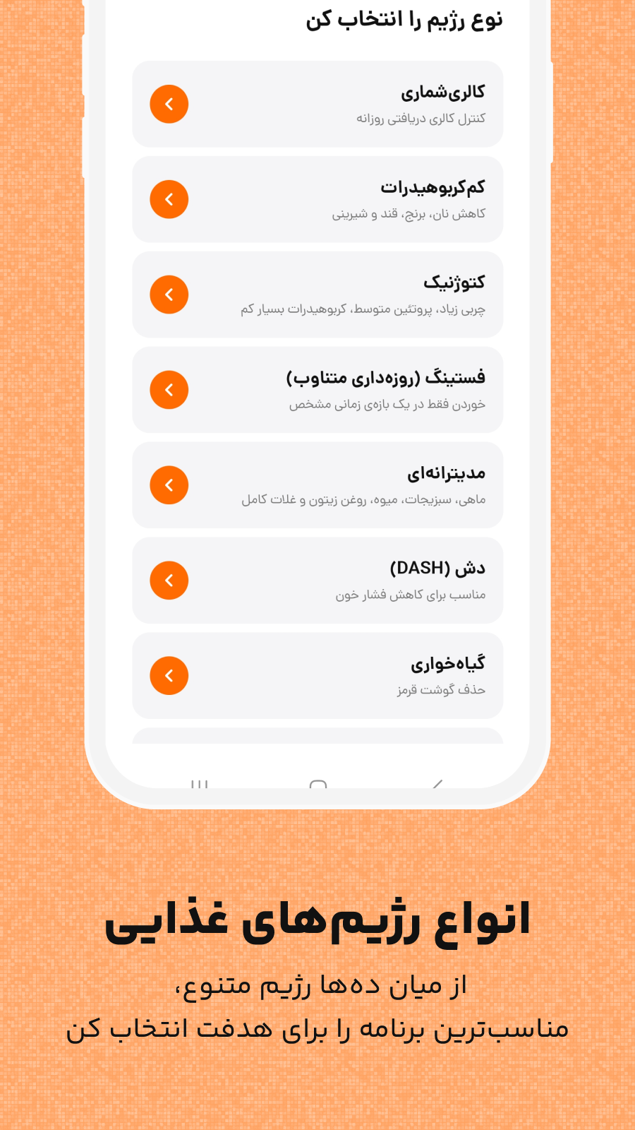 اسکرین شات 7 برنامه ‏‏کم کالری | رژیم با هوش مصنوعی